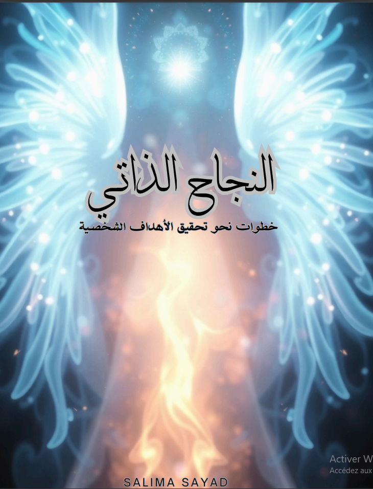 Self-Success Arabic Version